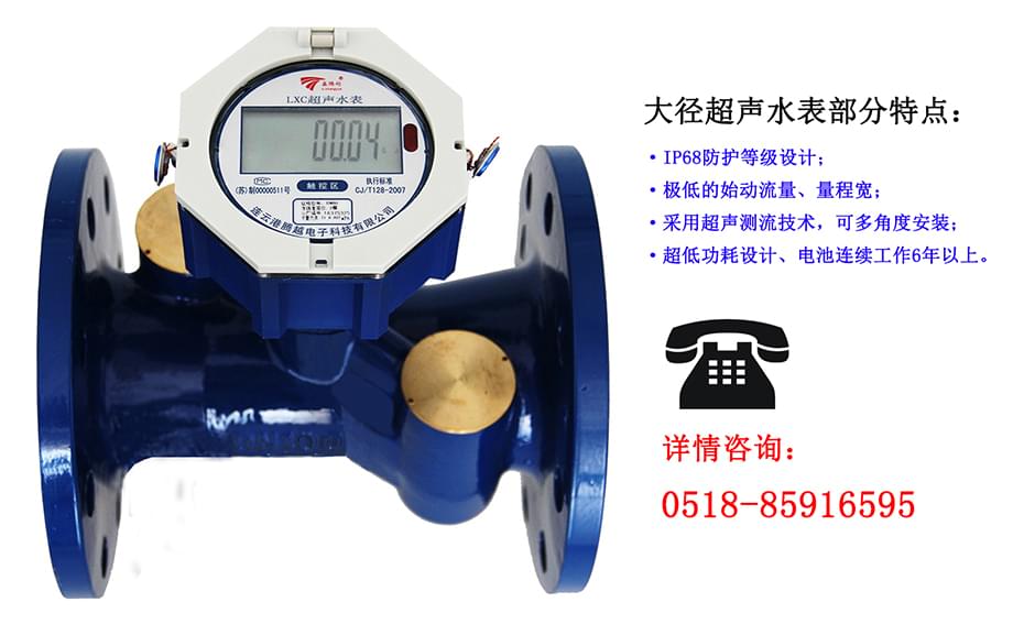 使用超聲波水表能夠解決哪些問(wèn)題？