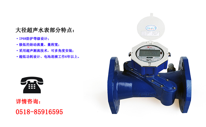 大口徑超聲波水表使用時(shí)需要注意哪些方面？
