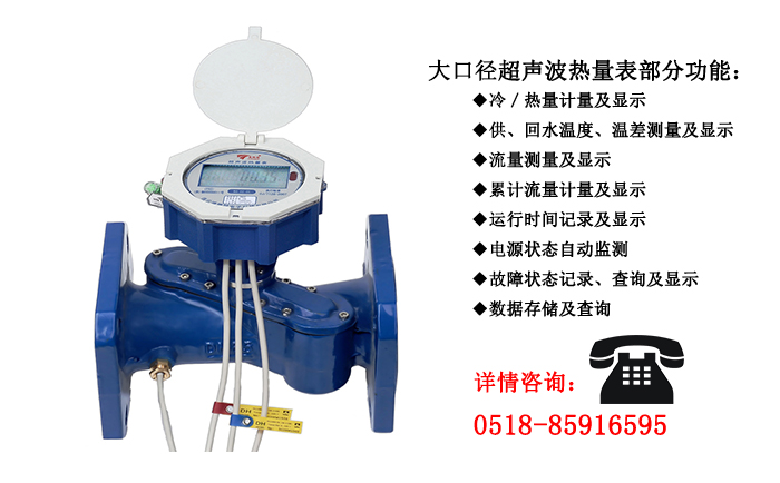 超聲波熱量表的安裝需要注意哪些事項(xiàng)？