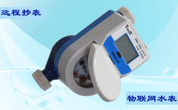 物聯網水表靜止時讀數需要如何進行試驗？