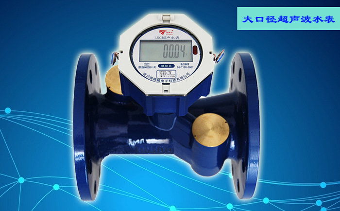 機(jī)械水表與超聲波水表分別具有哪些優(yōu)點(diǎn)？