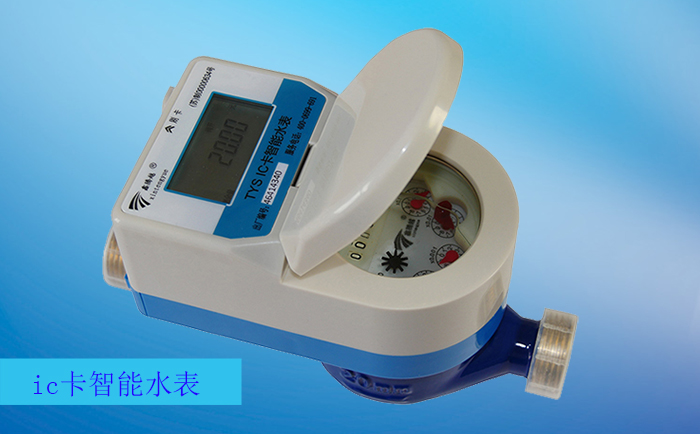 如何解決ic卡水表“自轉(zhuǎn)”問題？