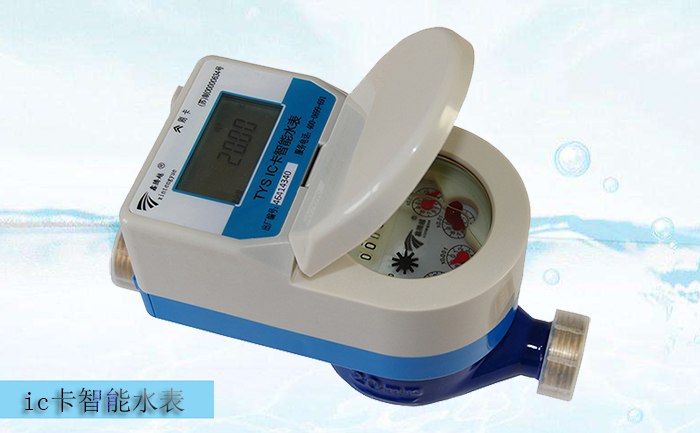 為什么ic卡水表需要前置過濾器？
