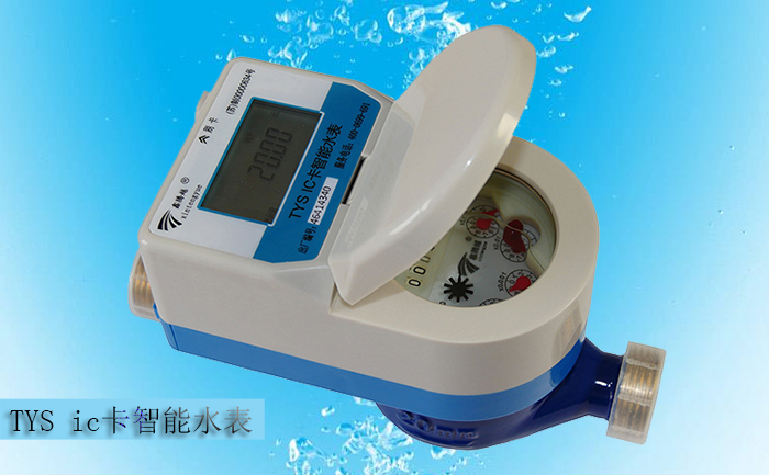 ic卡水表價(jià)格受什么因素影響？