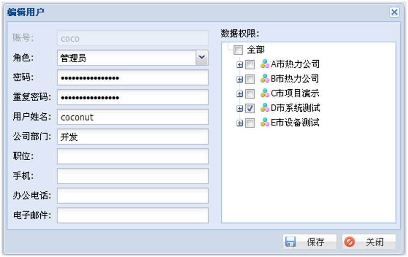 超聲波熱量表如何編輯用戶？