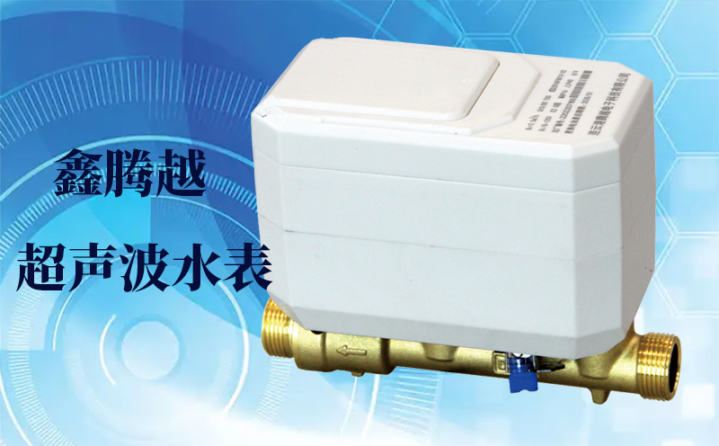 為什么很多地方都在更換超聲波水表？